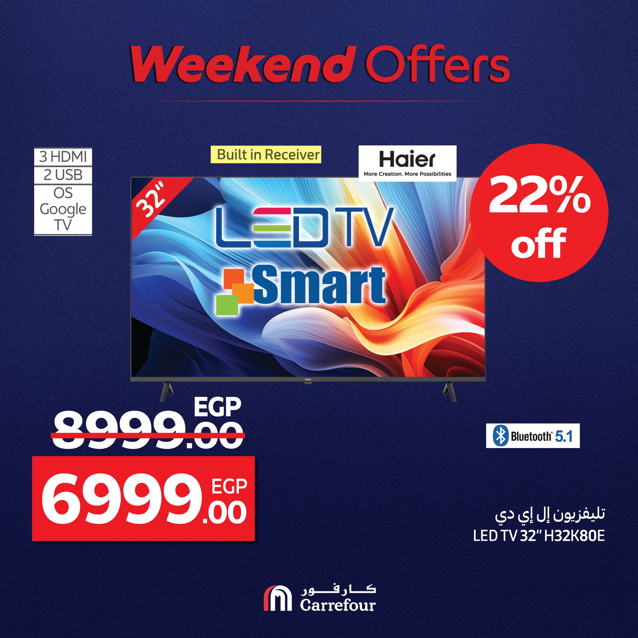 carrefour offers from 1aug to 2aug 2025 عروض كارفور من 1 أغسطس حتى 2 أغسطس 2025 صفحة رقم 5